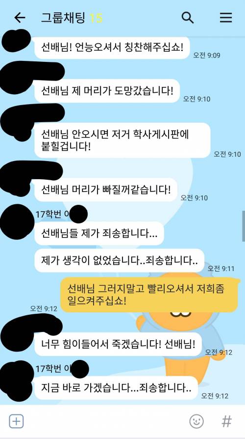 [스압] 13학번 복학 개붕이 사건 완전판..jpg