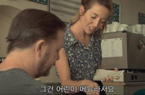 [스압] 어린이용 메뉴 주문하는 어른은 민폐다 vs 아니다