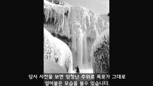 더이상 무너질 염려 없는 나이아가라 폭포