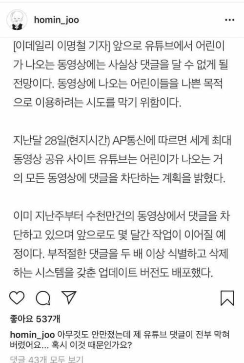 댓글 막힌 주호민.jpg