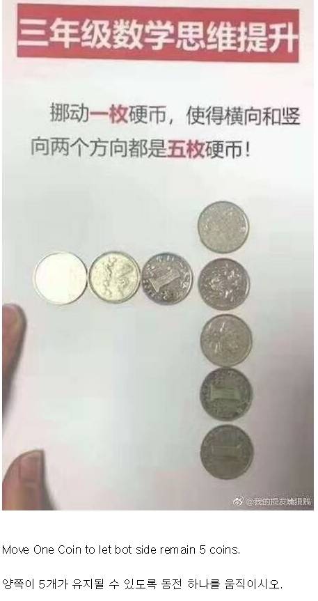 초등학교 3학년 숙제를 풀어보자.jpg