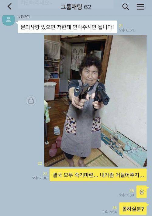 신입생 단톡방 대참사.jpg