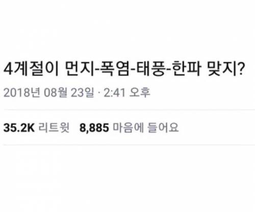 요즘 한국의 사계절.jpg