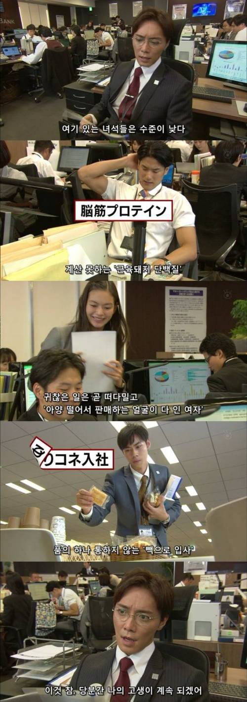 [스압] 자신에 대한 타인의 평가가 눈에 보인다면.