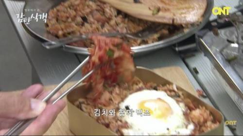 김치볶음밥 먹는 방법.jpg