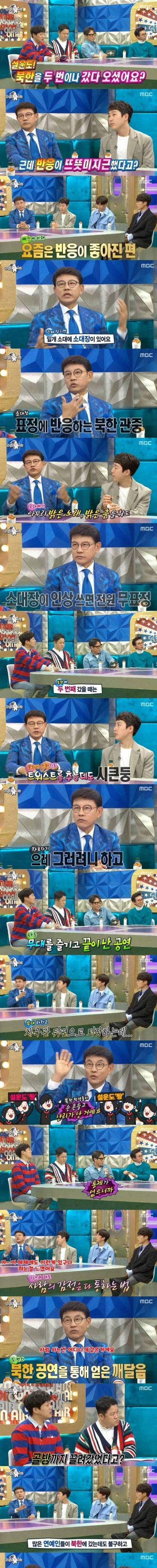 [스압] 설운도의 공연 후기.jpg