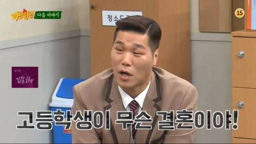 고등학생이 무슨 결혼이야.jpg