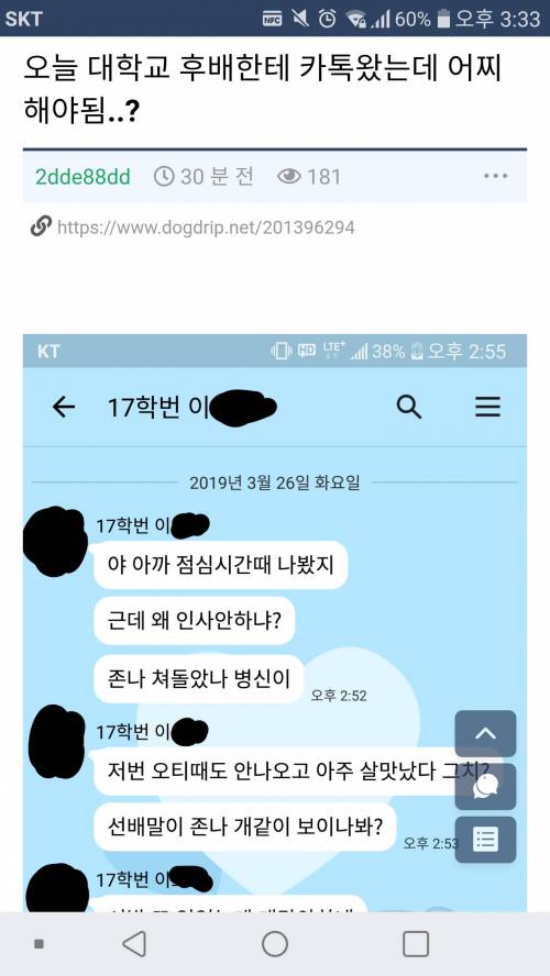 복학생이 힘을 숨김.jpg
