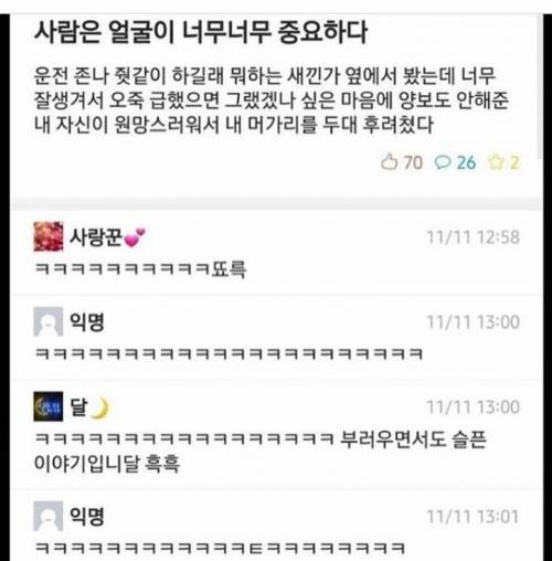 사람은 얼굴이 너무너무 중요하다.jpg