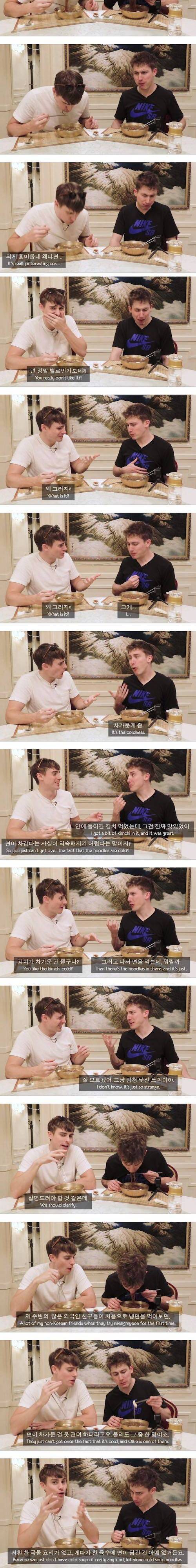 [스압] 냉면 먹은 영국인 반응.jpg