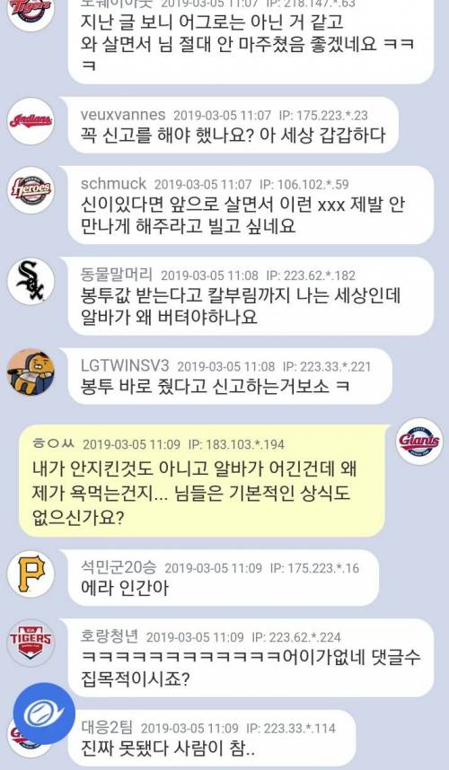 엠팍 논란글.jpg