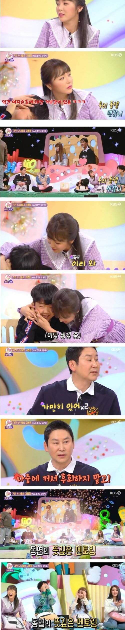 [스압] 신동엽의 멘토링.jpg