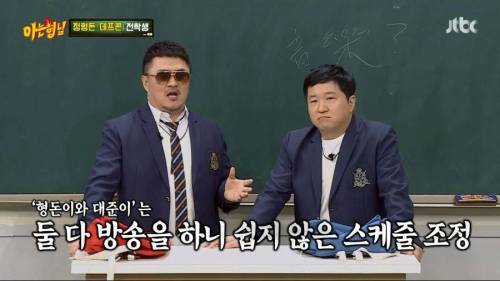 형돈이와 대준이가 작년에 쉰 이유.jpg