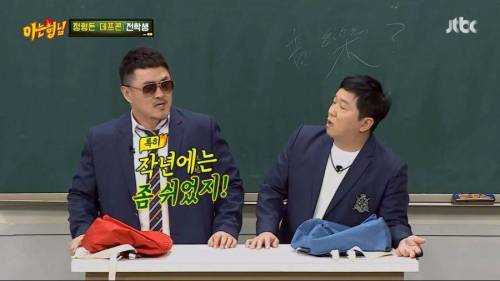 형돈이와 대준이가 작년에 쉰 이유.jpg