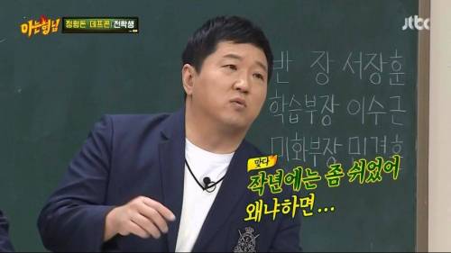 형돈이와 대준이가 작년에 쉰 이유.jpg