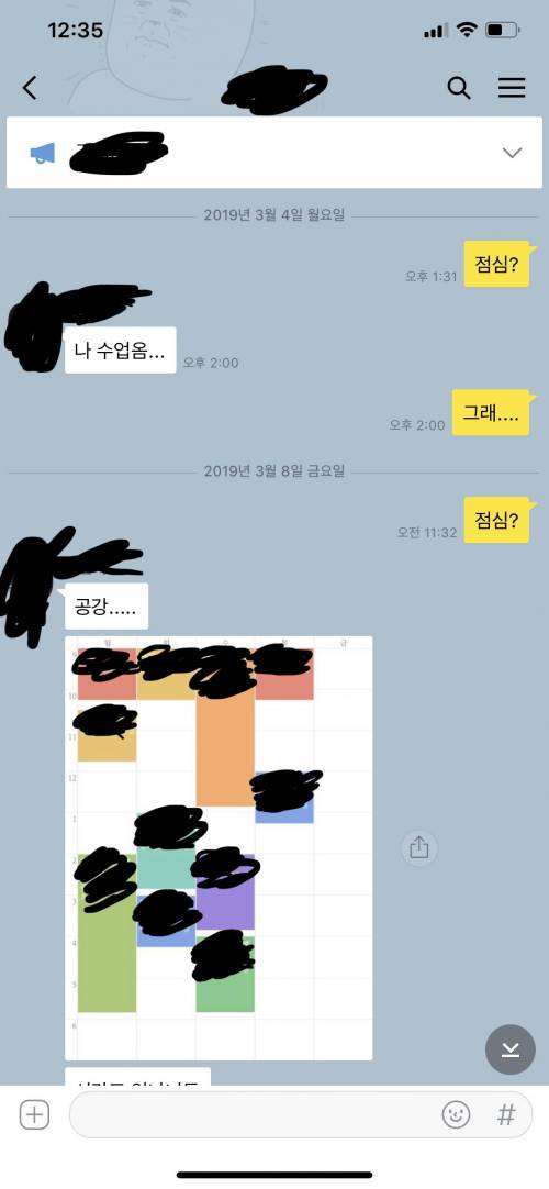 [스압] 야카오톡.jpg