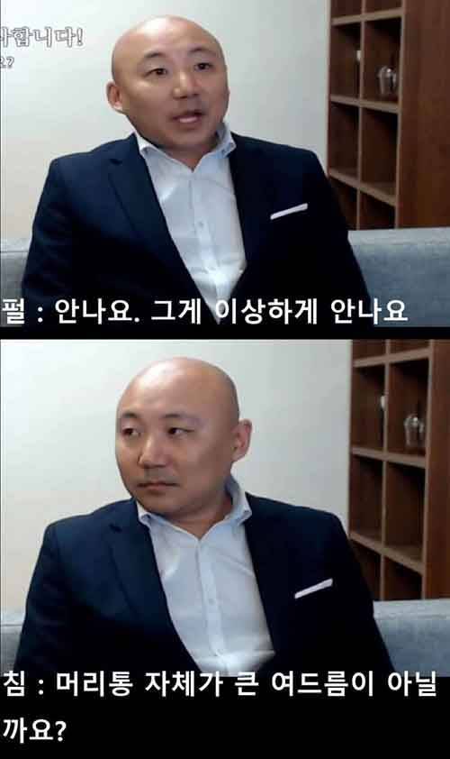 대머리는 머리에 여드름이 날까?.jpg