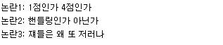 일본에서 한 때 논란이 됐었던 장면...mp4