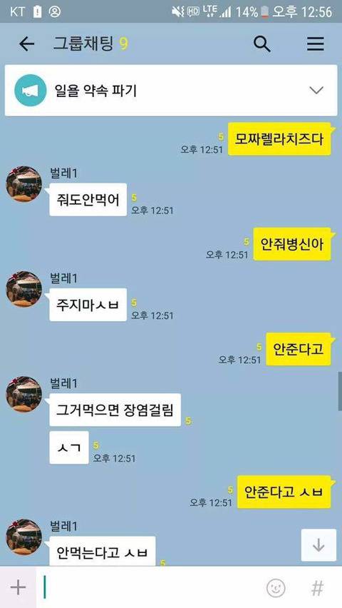 [스압] 흔한 남자 단톡방.jpg