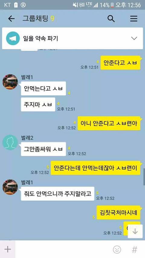 [스압] 흔한 남자 단톡방.jpg