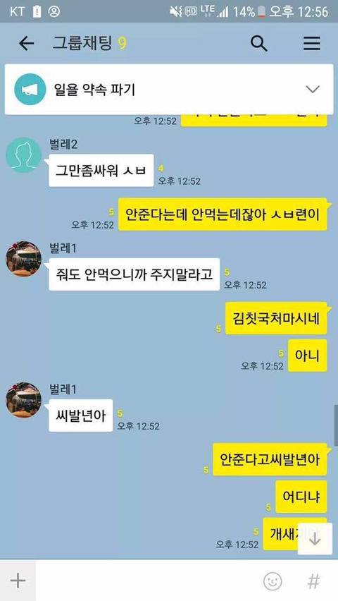 [스압] 흔한 남자 단톡방.jpg