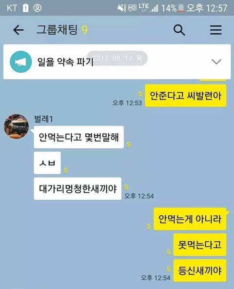 [스압] 흔한 남자 단톡방.jpg