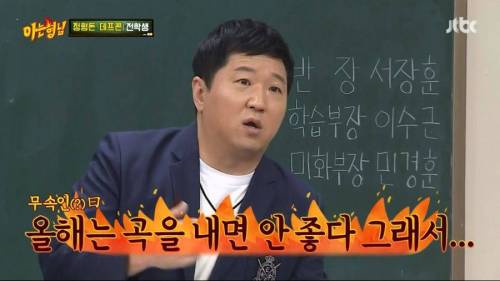 형돈이와 대준이가 작년에 쉰 이유.jpg