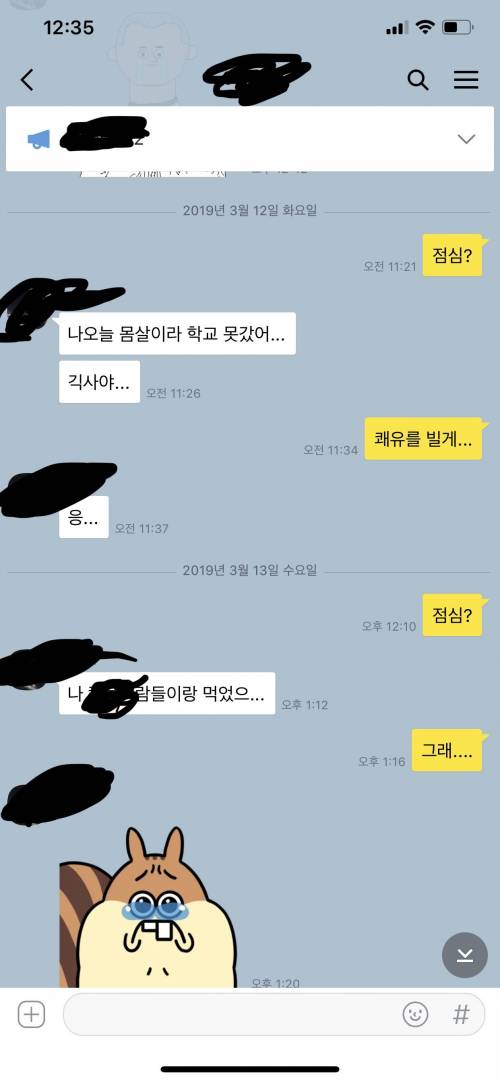 [스압] 야카오톡.jpg