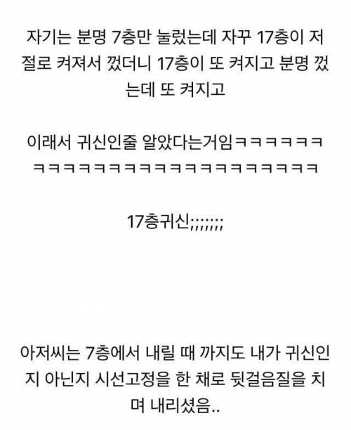 [스압] 배달부 아저씨랑 단 둘이 엘리베이터를 타게되었는데..jpg