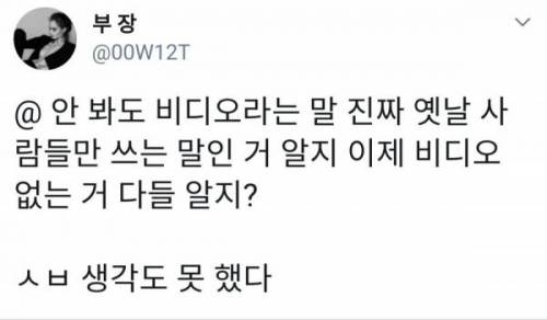 나이 든 사람만 쓰는 말 .jpg