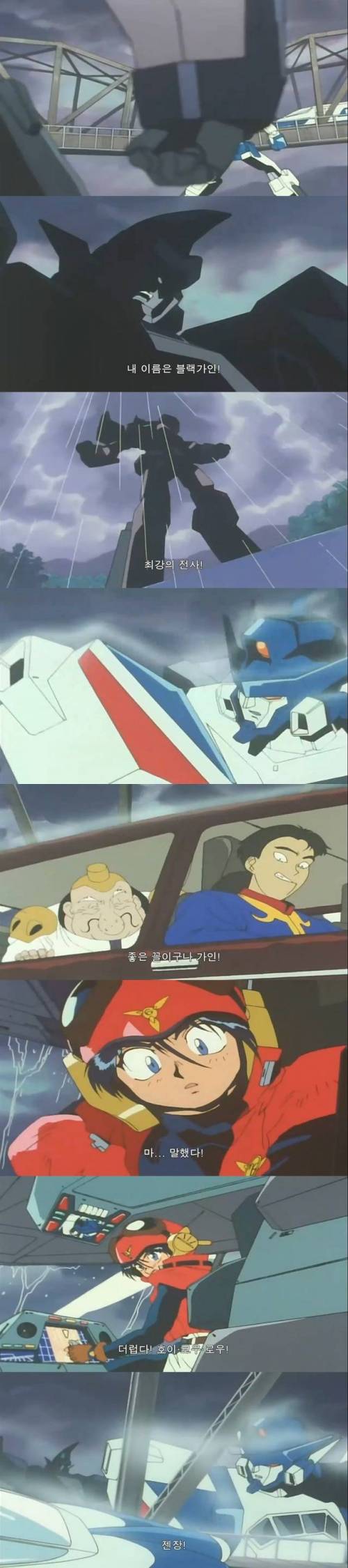 로봇만화의 신박한 에피소드.jpg