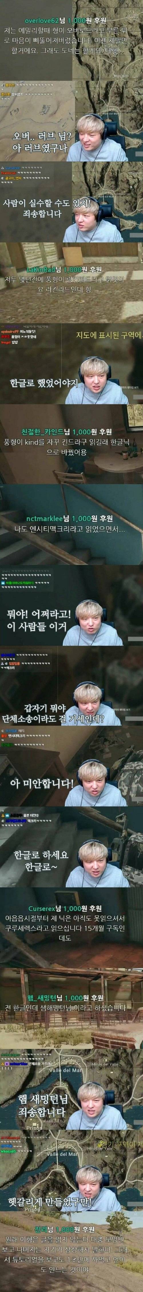 내맘대로 읽는 시청자 닉넴.jpg