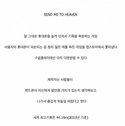 앱스토어에서 쫓겨난 게임.jpg