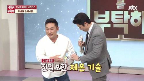 [스압] 21년만에 약속을 지킨 이승윤과 류수영