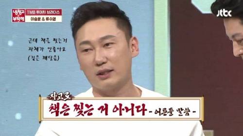 [스압] 21년만에 약속을 지킨 이승윤과 류수영