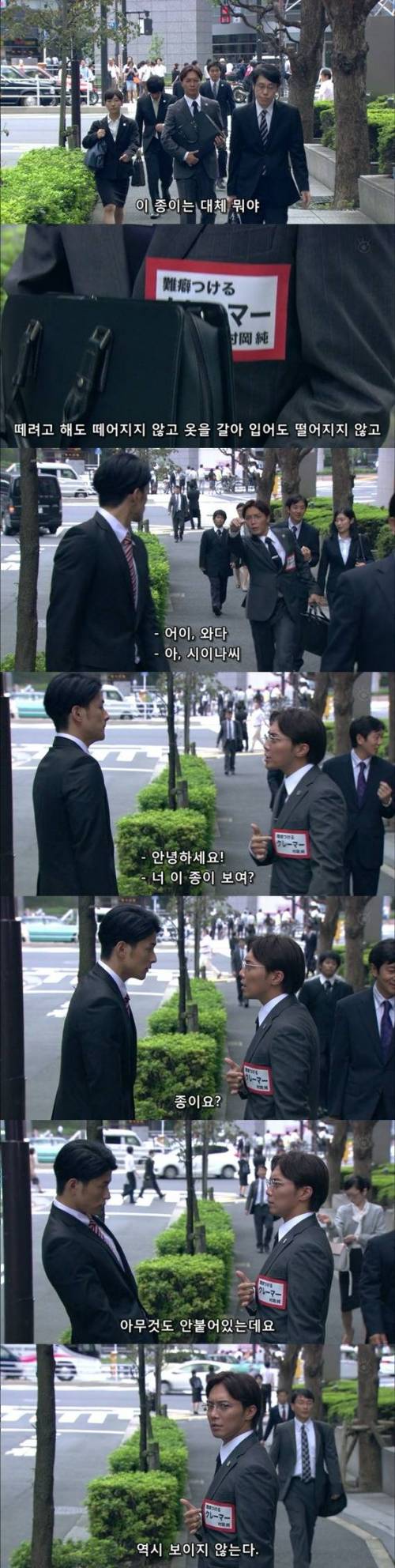 [스압] 자신에 대한 타인의 평가가 눈에 보인다면.