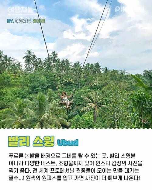 [스압] 발리여행 총정리.jpg