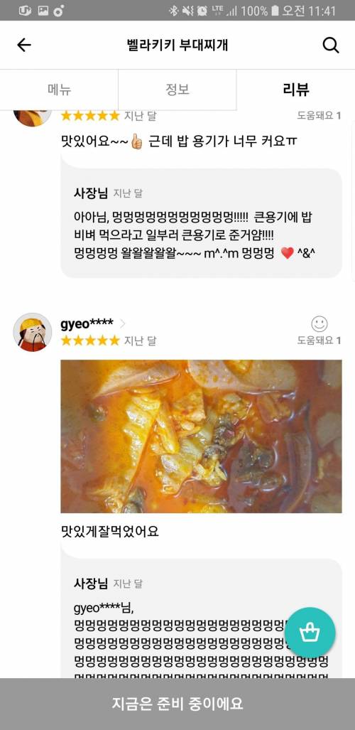 강형욱도 이해불가인 사장님.jpg