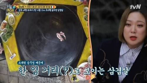 [스압] 초대형 솥뚜껑 삼겹살.jpg