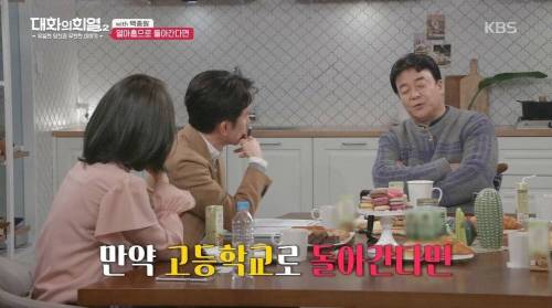 [스압] 열아홉살로 돌아가면 하고 싶은 것.jpg