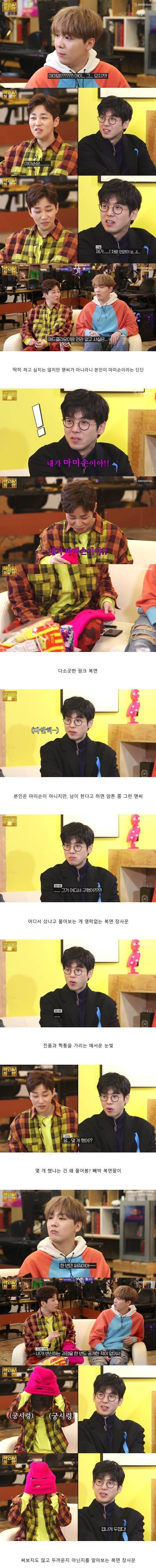 [스압] 마미손 정체공개.jpg