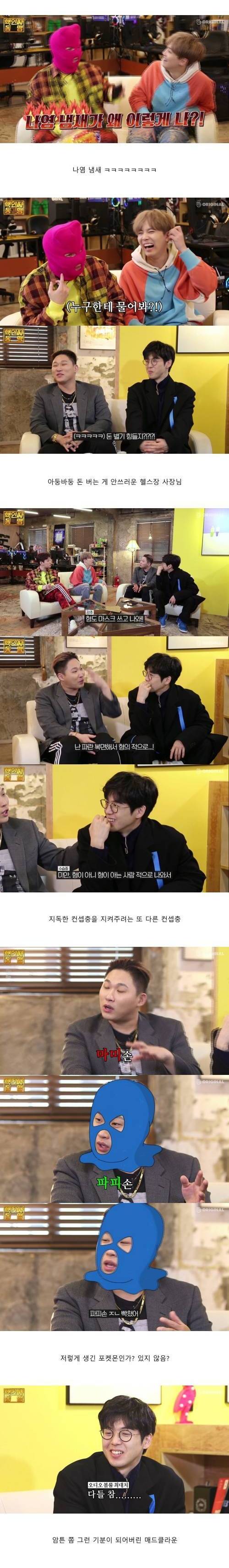 [스압] 마미손 정체공개.jpg