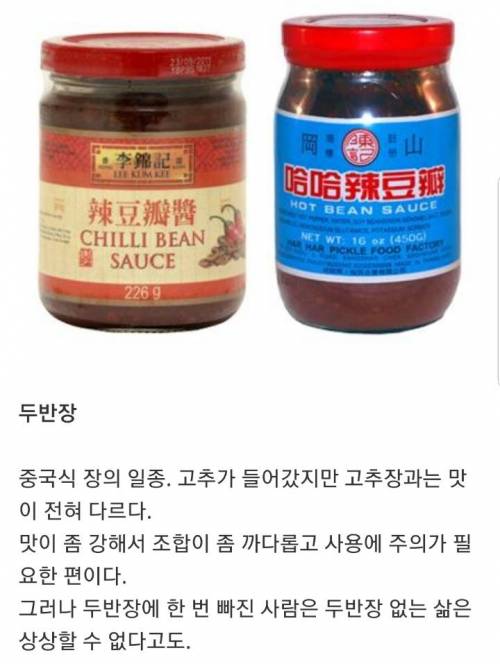 중국 조미료계 5대 천왕.jpg