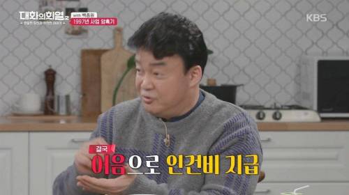 [스압] 백종원이 극단적인 선택을 하려다 살기로 결심한 이유