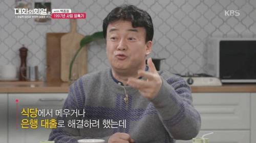 [스압] 백종원이 극단적인 선택을 하려다 살기로 결심한 이유