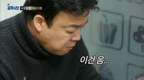 [스압] 무서운 백종원의 권력.jpg