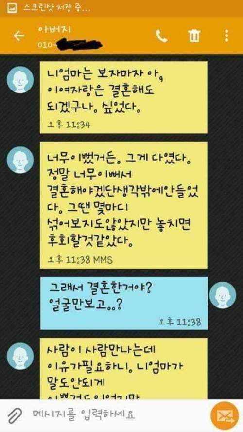 [스압] 아들, 여자친구 생겼니?