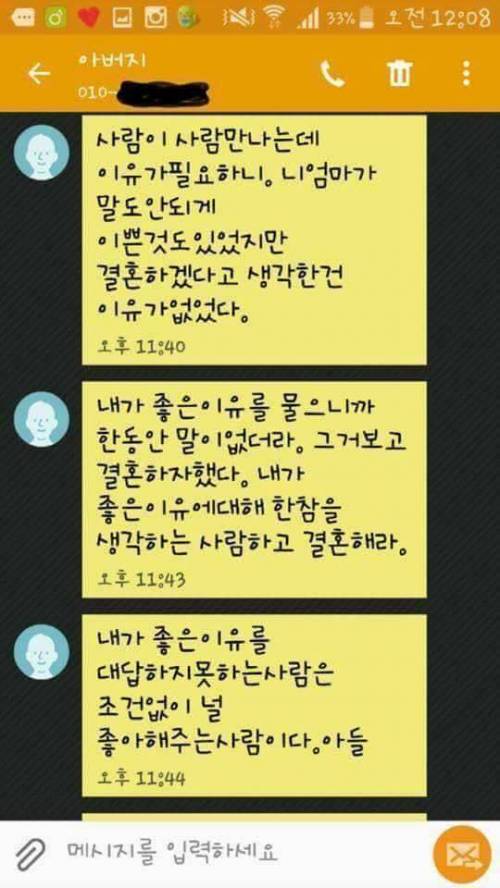 [스압] 아들, 여자친구 생겼니?