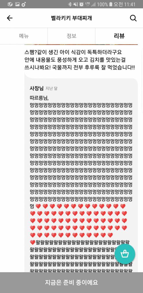 강형욱도 이해불가인 사장님.jpg