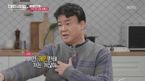 [스압] 백종원이 극단적인 선택을 하려다 살기로 결심한 이유